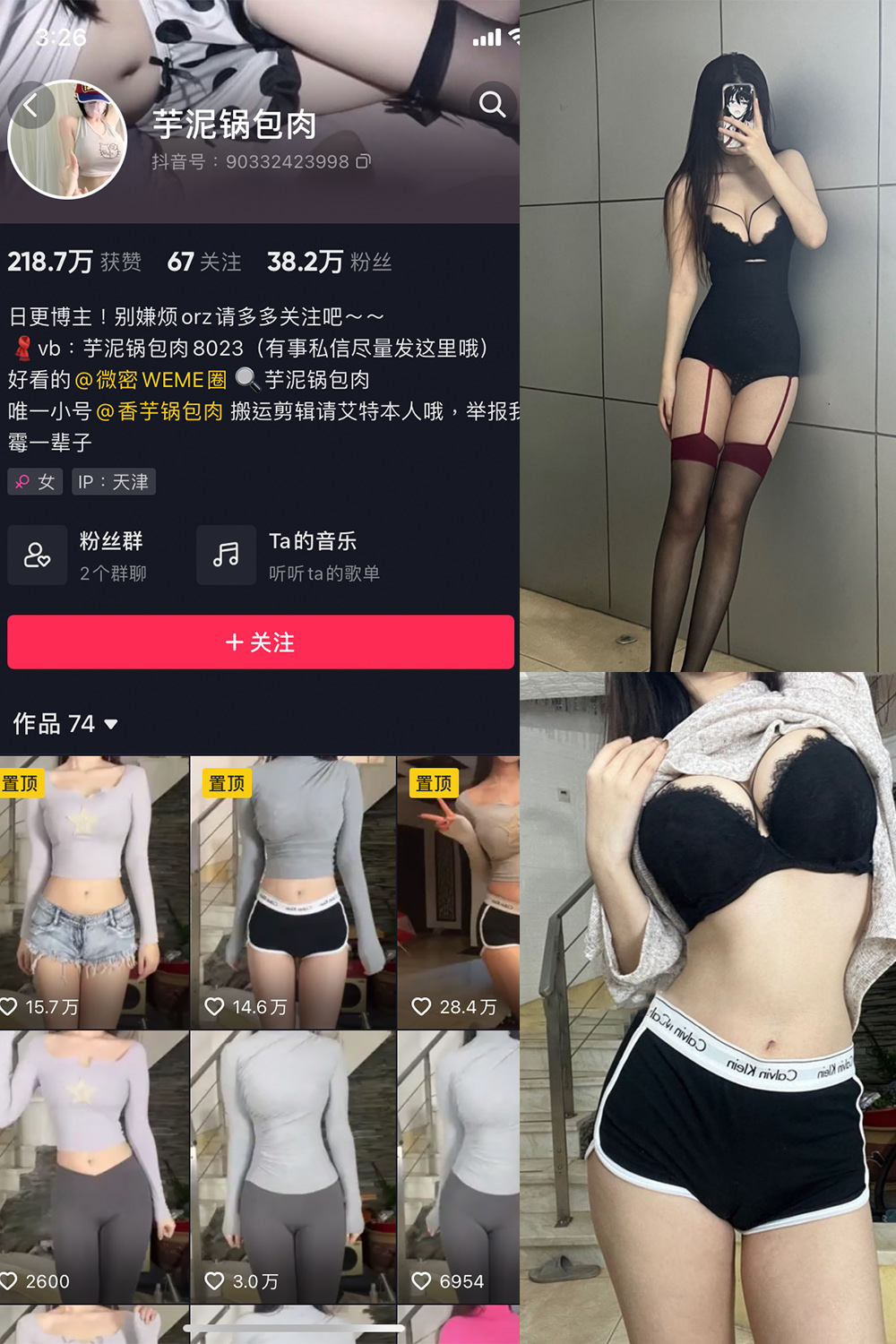 图片[1]-抖音 芋泥锅包肉 微密圈  NO.001期  40P-慕色阁