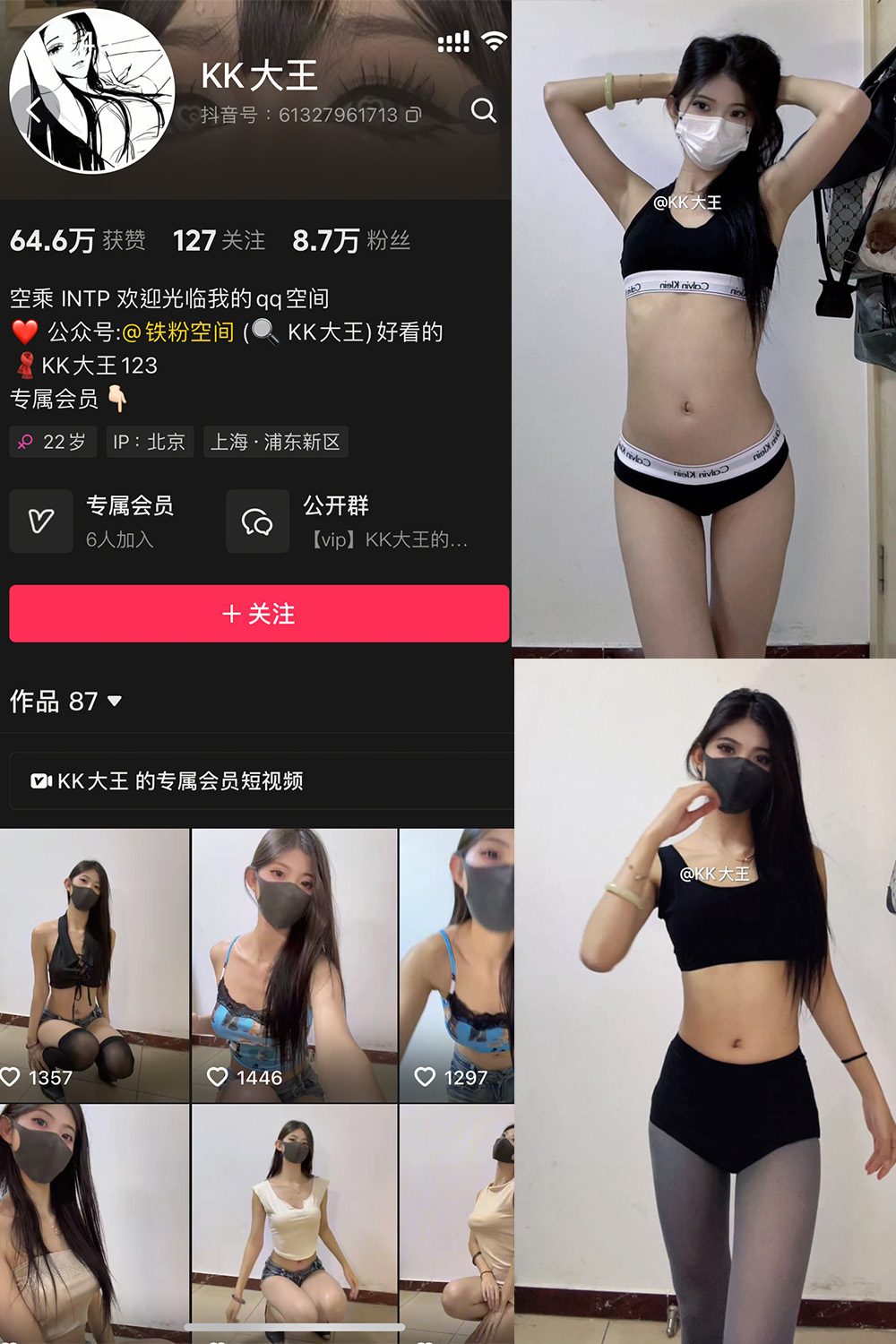 图片[1]-抖音 KK大王 微密圈 002期  49P4V 最新至 2025.3.11-慕色阁