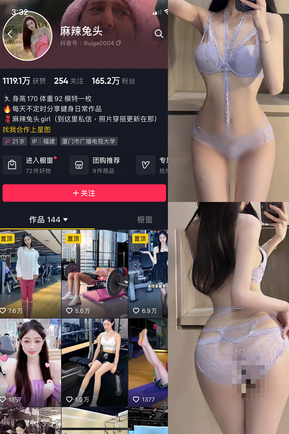 图片[1]-抖音 麻辣兔头girl 微密圈  NO.011期  11P23V 最新至 2024.2.21-慕色阁