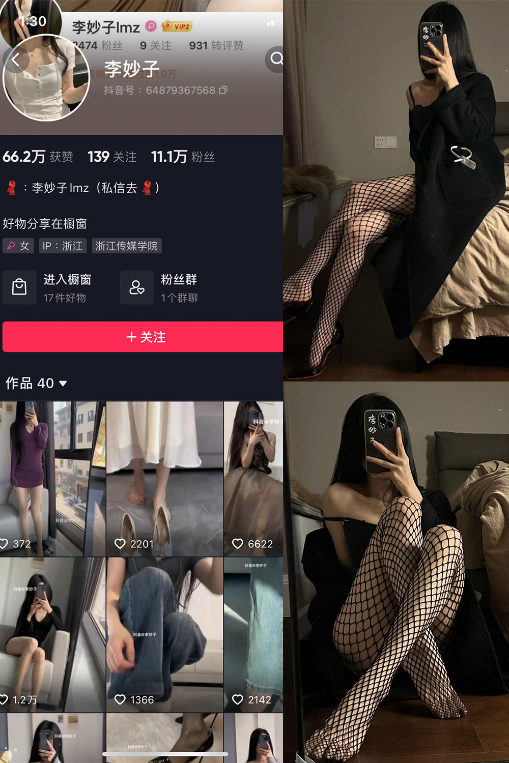 图片[1]-抖音 李妙子 微密圈 NO.093期  40P 最新至 2024.1.16-慕色阁