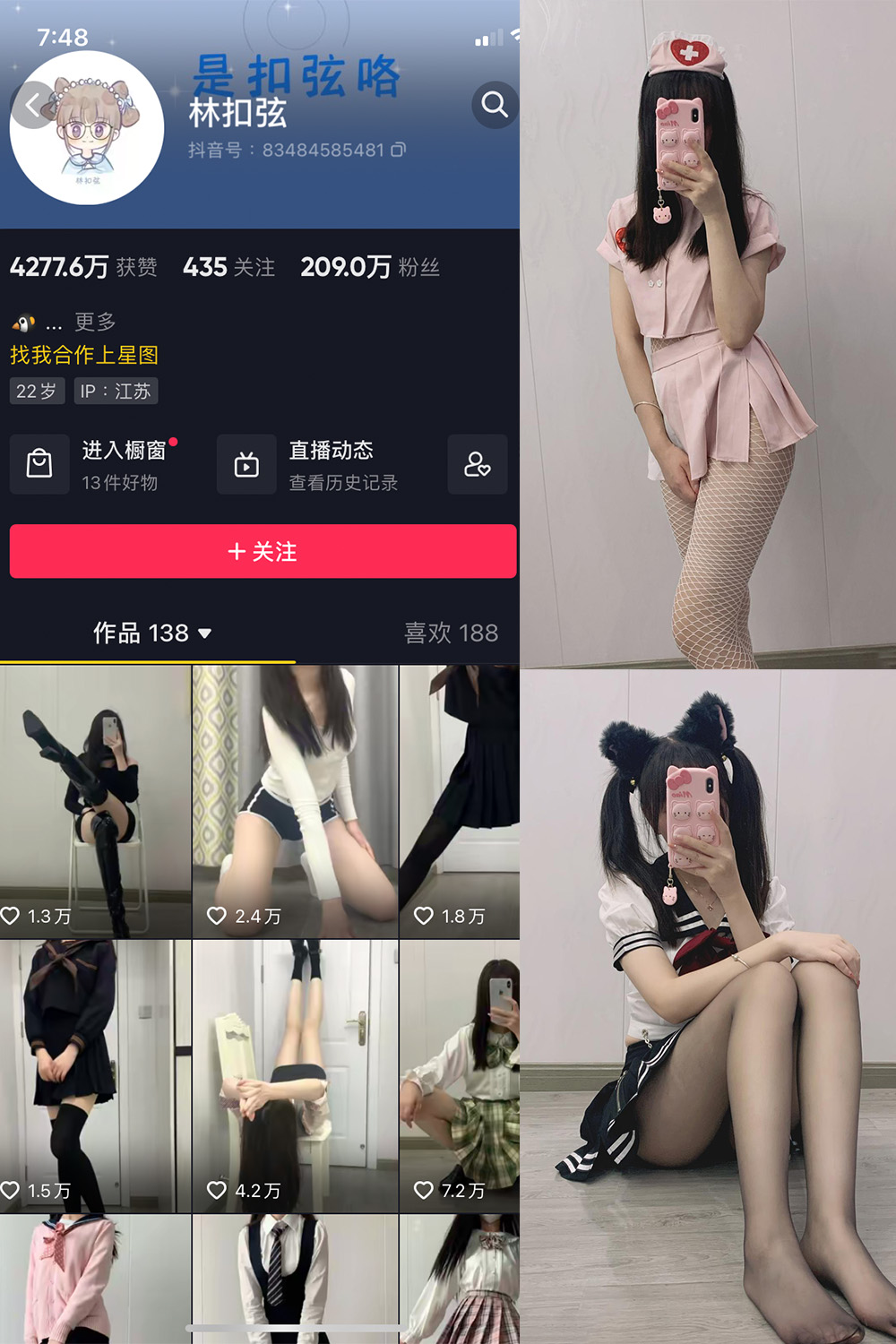 图片[1]-抖音 林扣弦 微密圈  NO.016期  50P-慕色阁