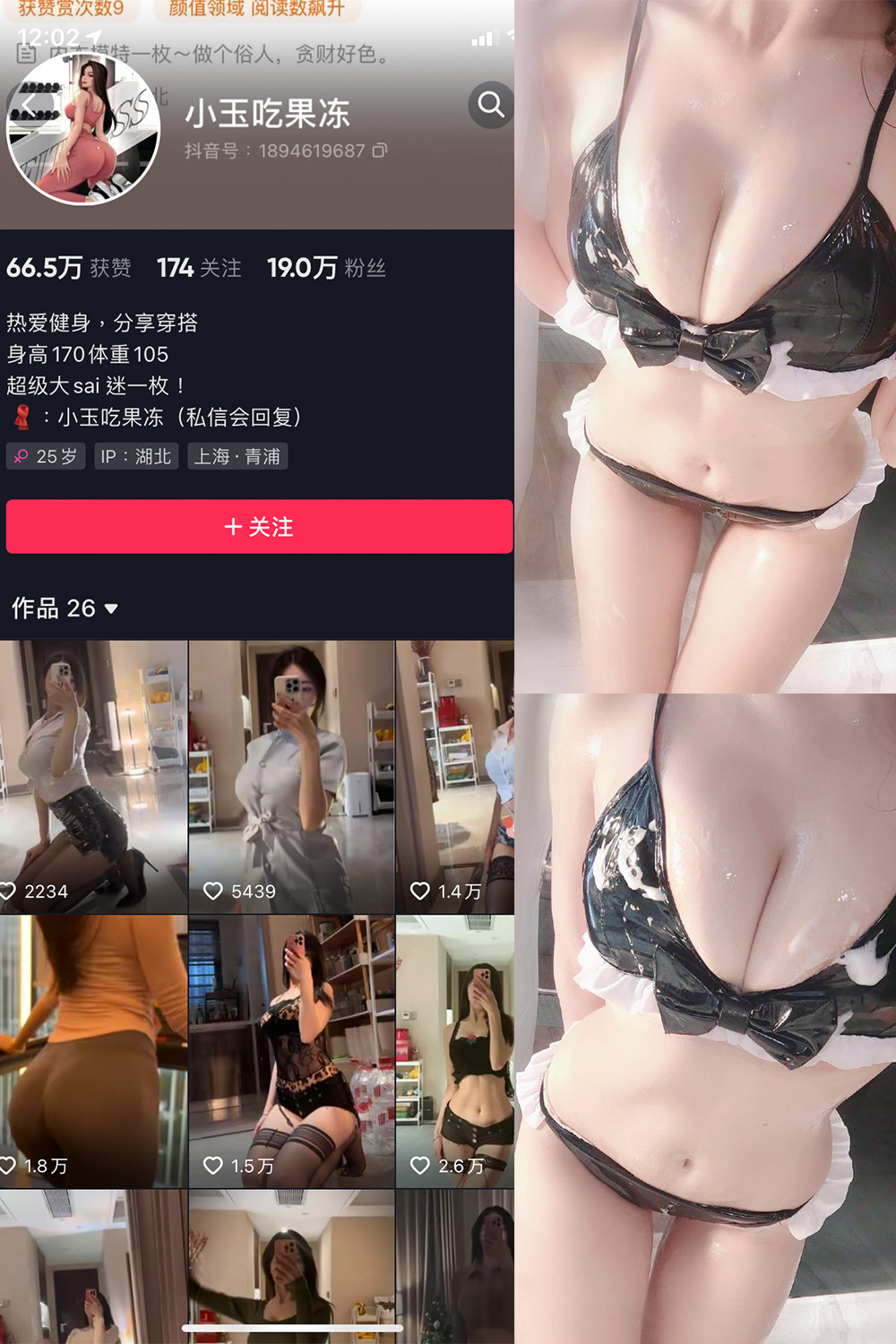 图片[1]-抖音 小玉吃果冻 微密圈 嘉宾帖 NO.011期  11P-慕色阁