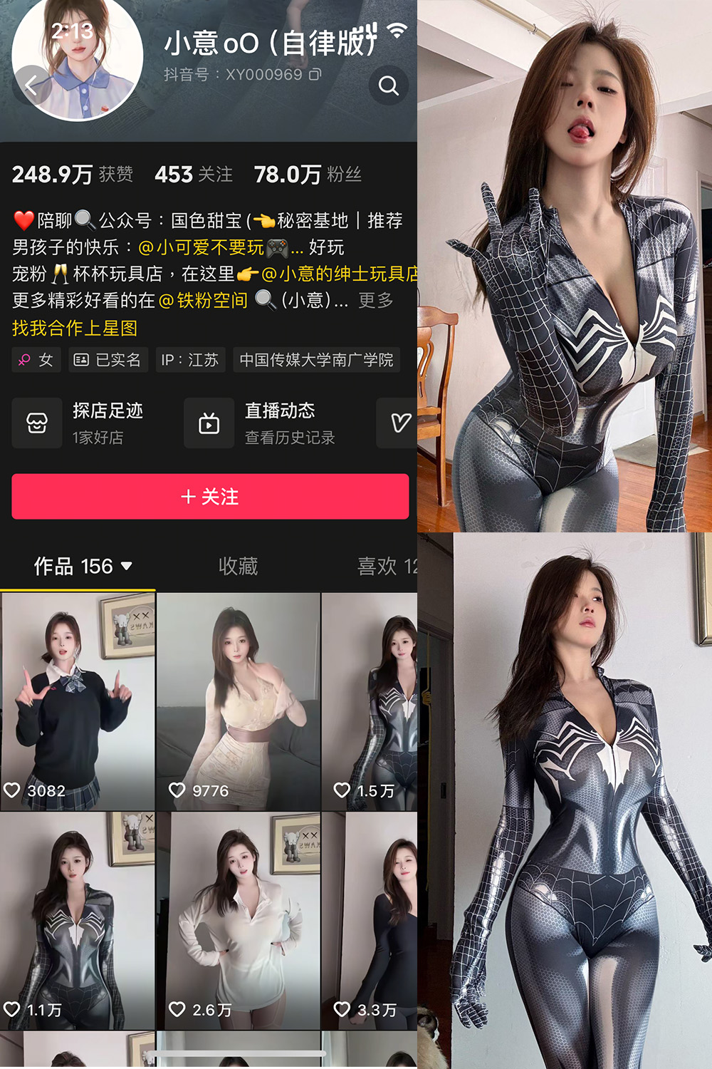 图片[1]-抖音 小意 微密圈  NO.001期  22P-慕色阁
