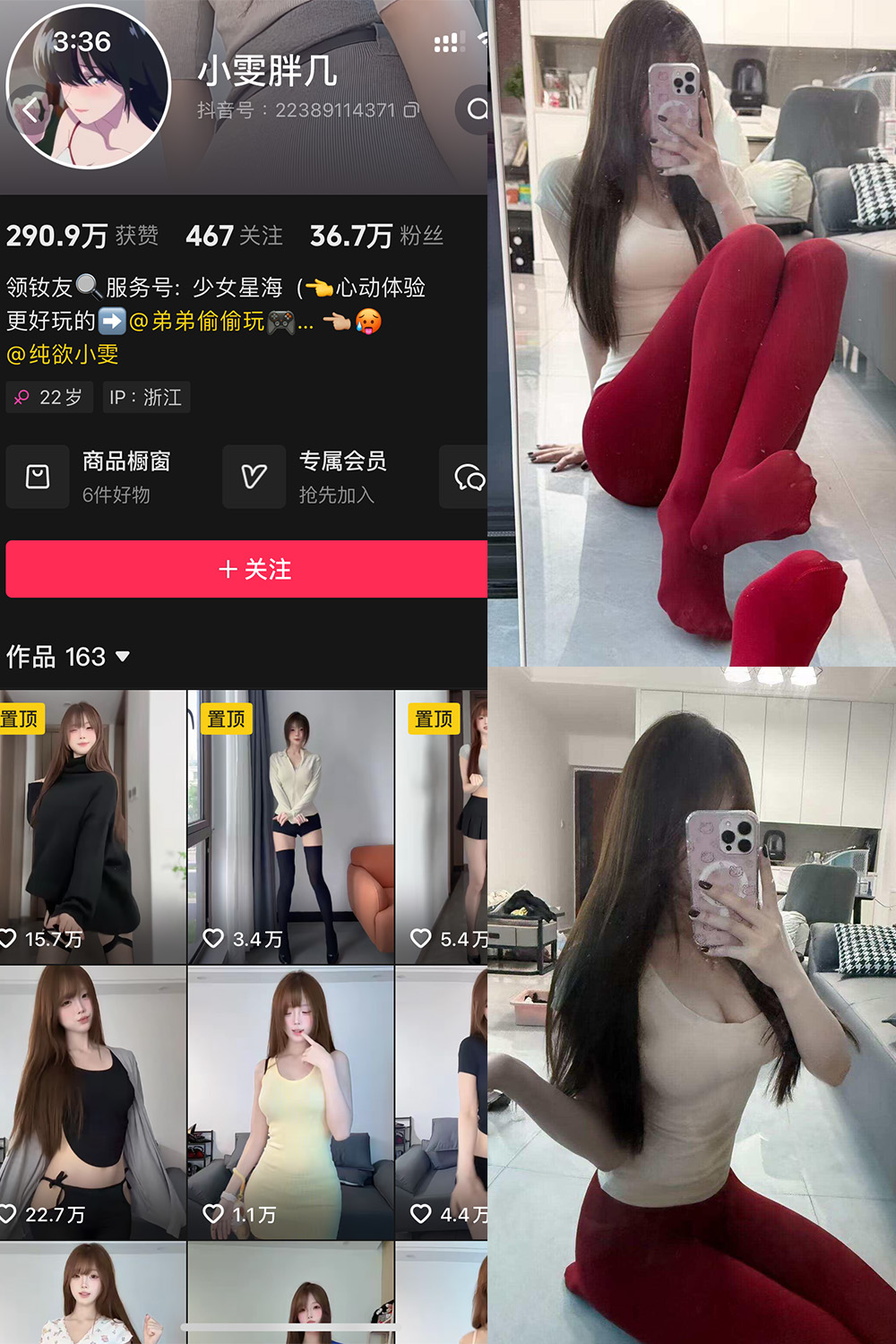 图片[1]-抖音 小雯胖几 岛遇 NO.001期  9P22V 最新至 2025.6.19-慕色阁