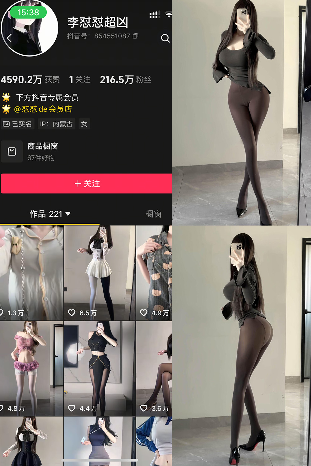 图片[1]-抖音 李怼怼超凶 岛遇  NO.003期  20P2V 最新至 2025.12.20-慕色阁