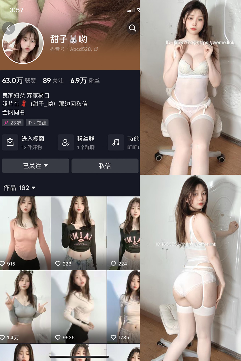 图片[1]-抖音 甜子哟 微密圈  NO.005期  36P14V-慕色阁
