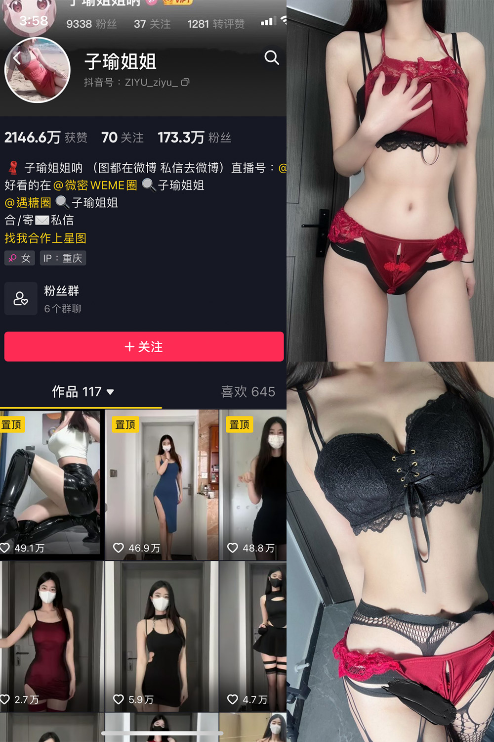 图片[1]-抖音 子瑜姐姐 微密圈  NO.010期  60P-慕色阁