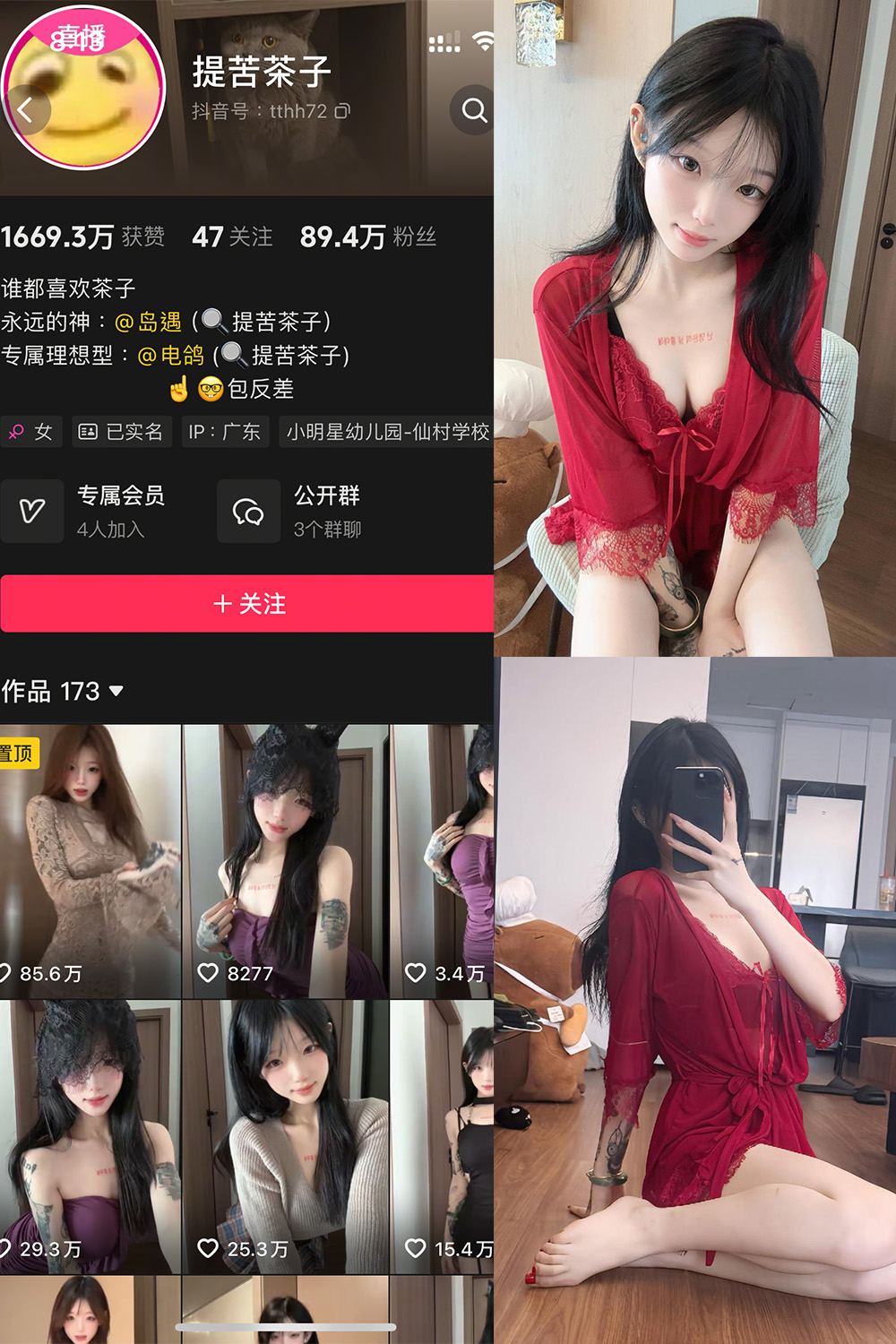 图片[1]-抖音 提苦茶子 岛遇 NO.006期  10P 最新至 2025.8.12-慕色阁