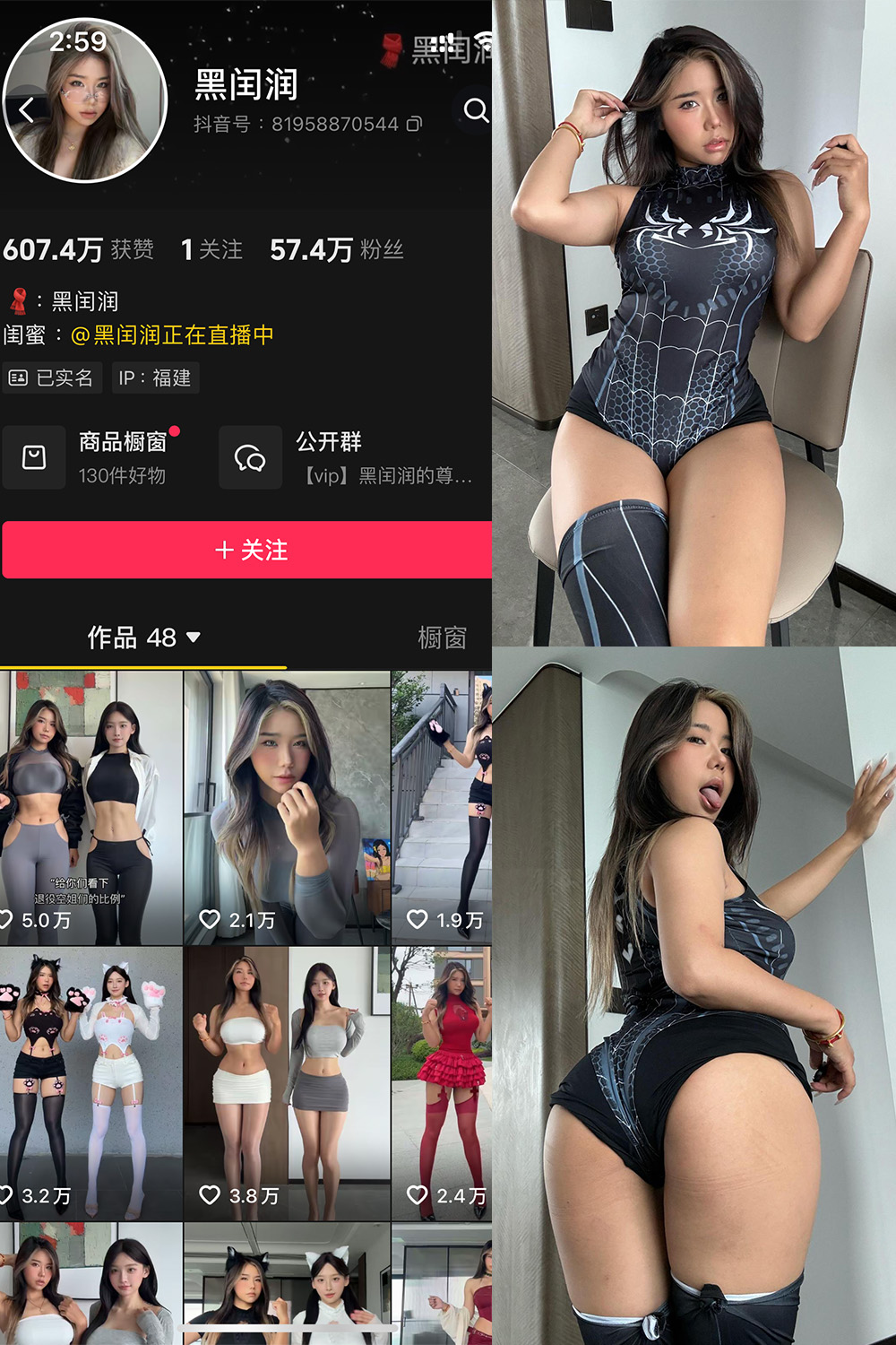 图片[1]-抖音 黑闰润 岛遇 NO.003期  37P-慕色阁
