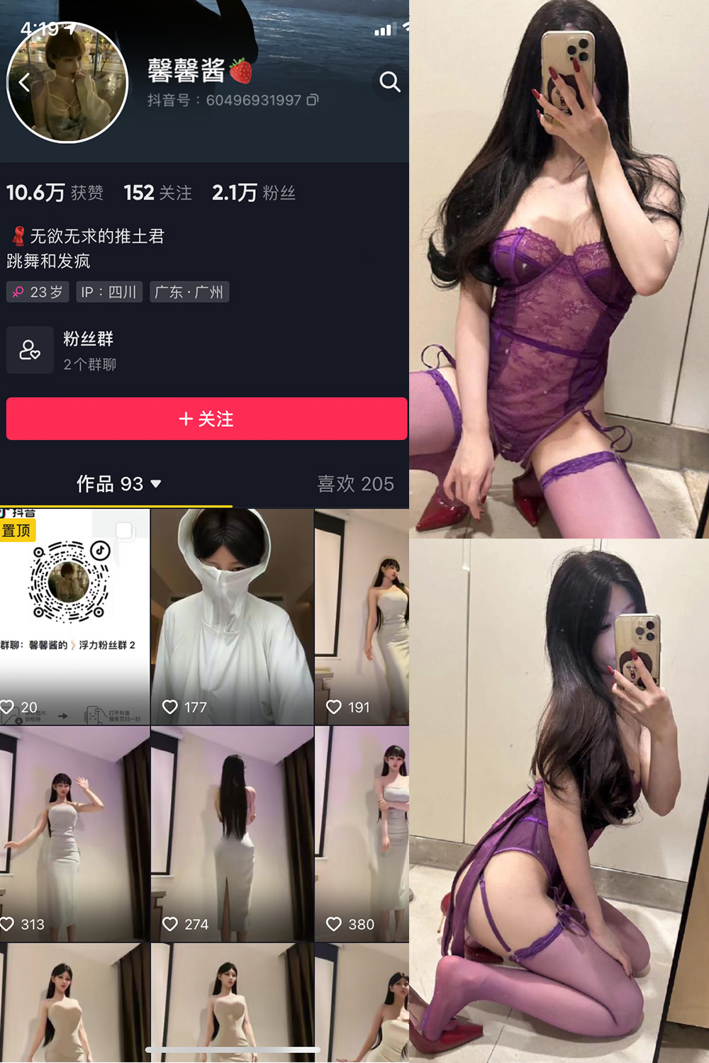 图片[1]-抖音 无欲无求的推土君 微密圈  NO.020期  19P13V 最新至 2024.4.5-慕色阁