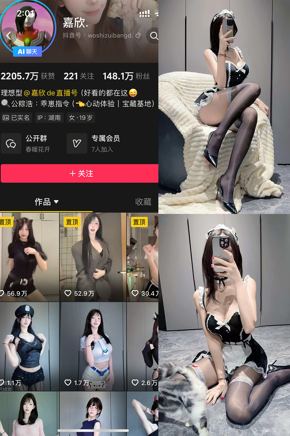 图片[1]-抖音 嘉欣 岛遇 NO.007期  13P 最新至 2025.7.21-慕色阁