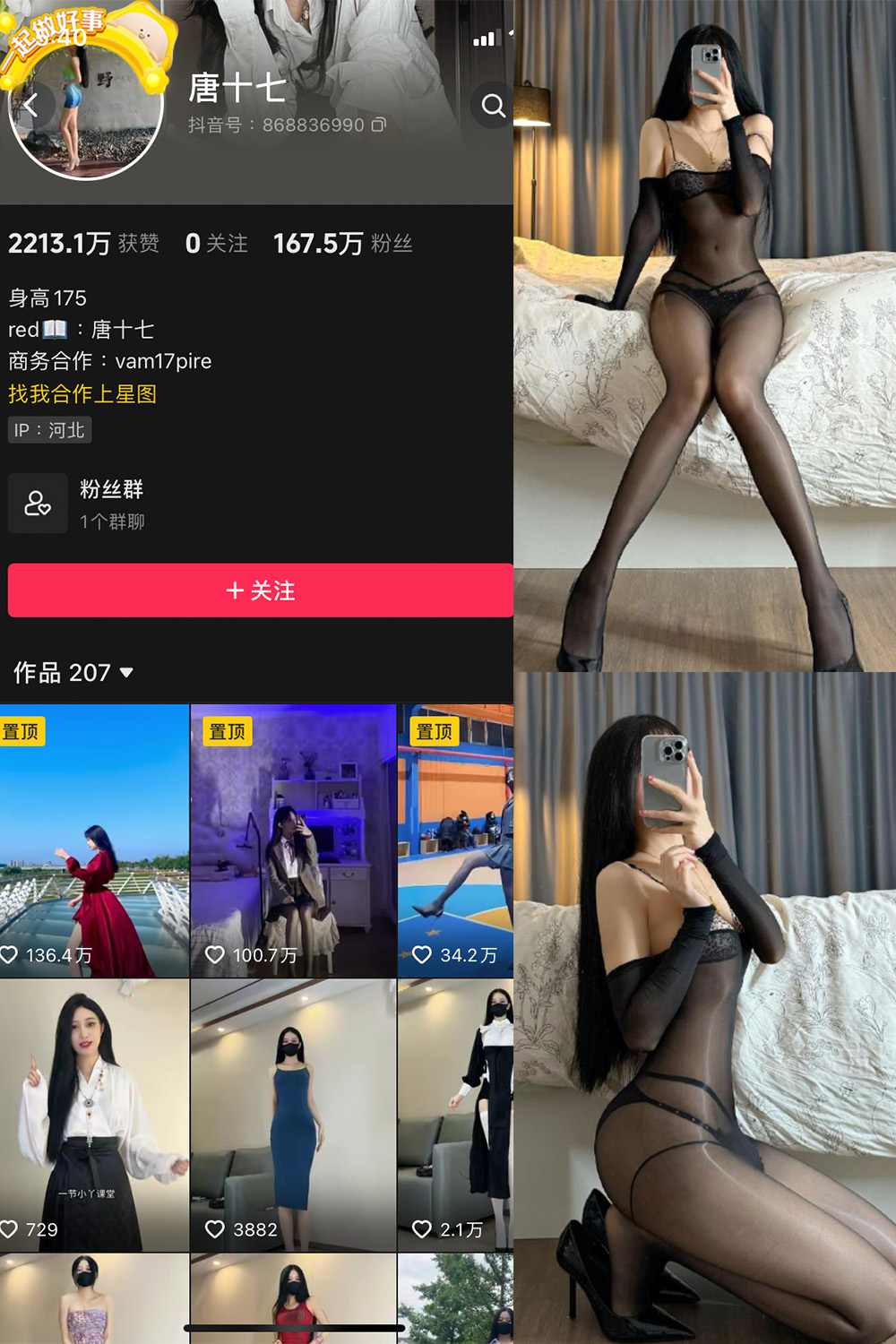 图片[1]-抖音 唐十七 微密圈 NO.015期  19P 最新至 2023.11.07-慕色阁