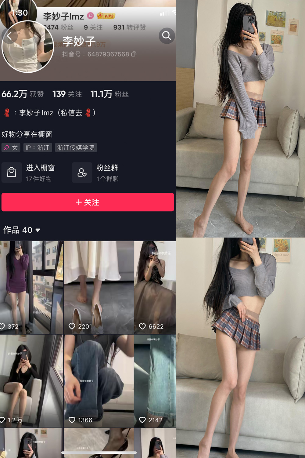 图片[1]-抖音 李妙子 微密圈  NO.001期  23P-慕色阁