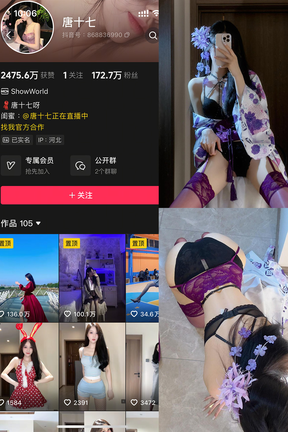 图片[1]-抖音 唐十七 秘语空间 NO.021期  18P-慕色阁