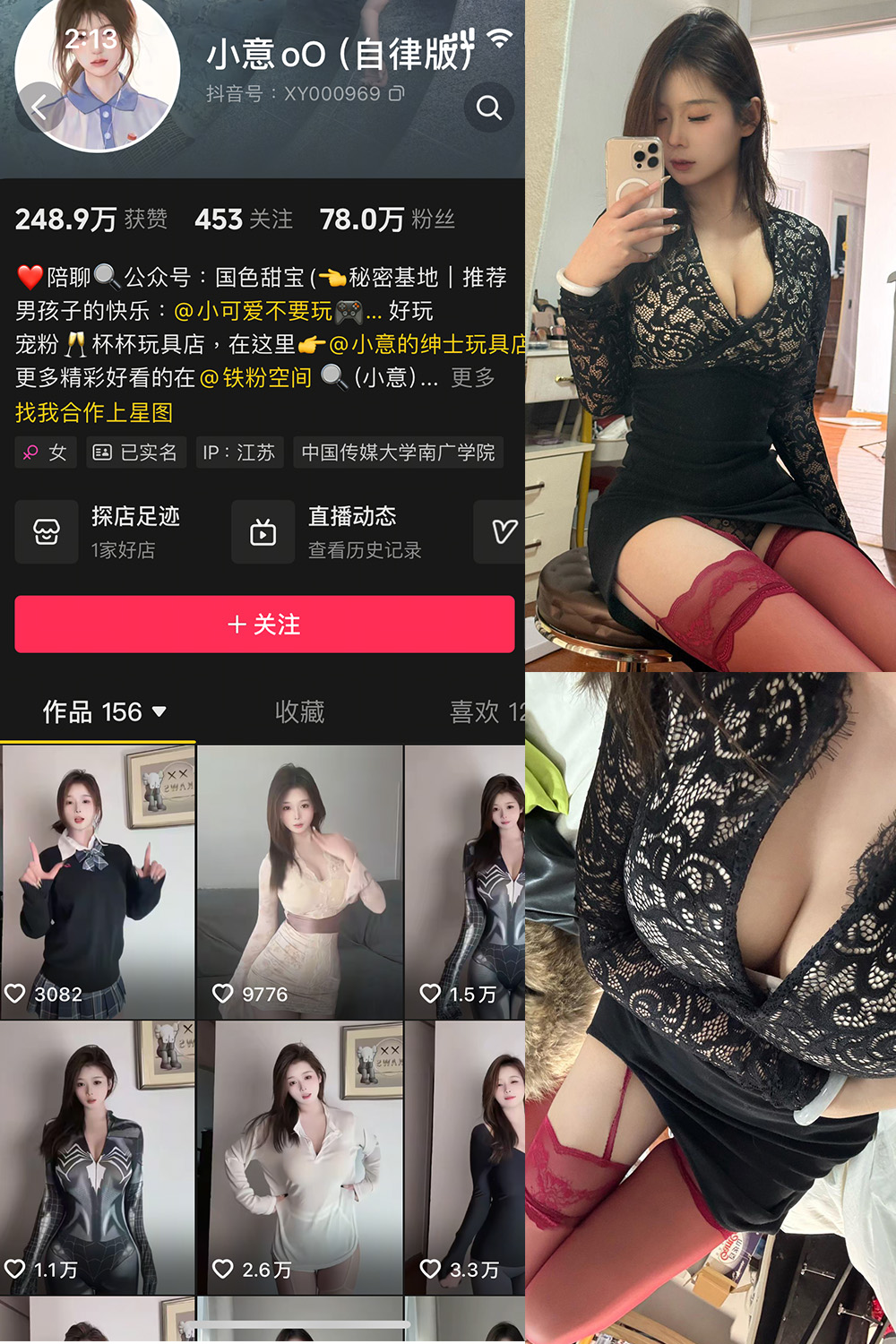图片[1]-抖音 小意 微密圈  NO.003期  15P1V 最新至 2025.3.11-慕色阁
