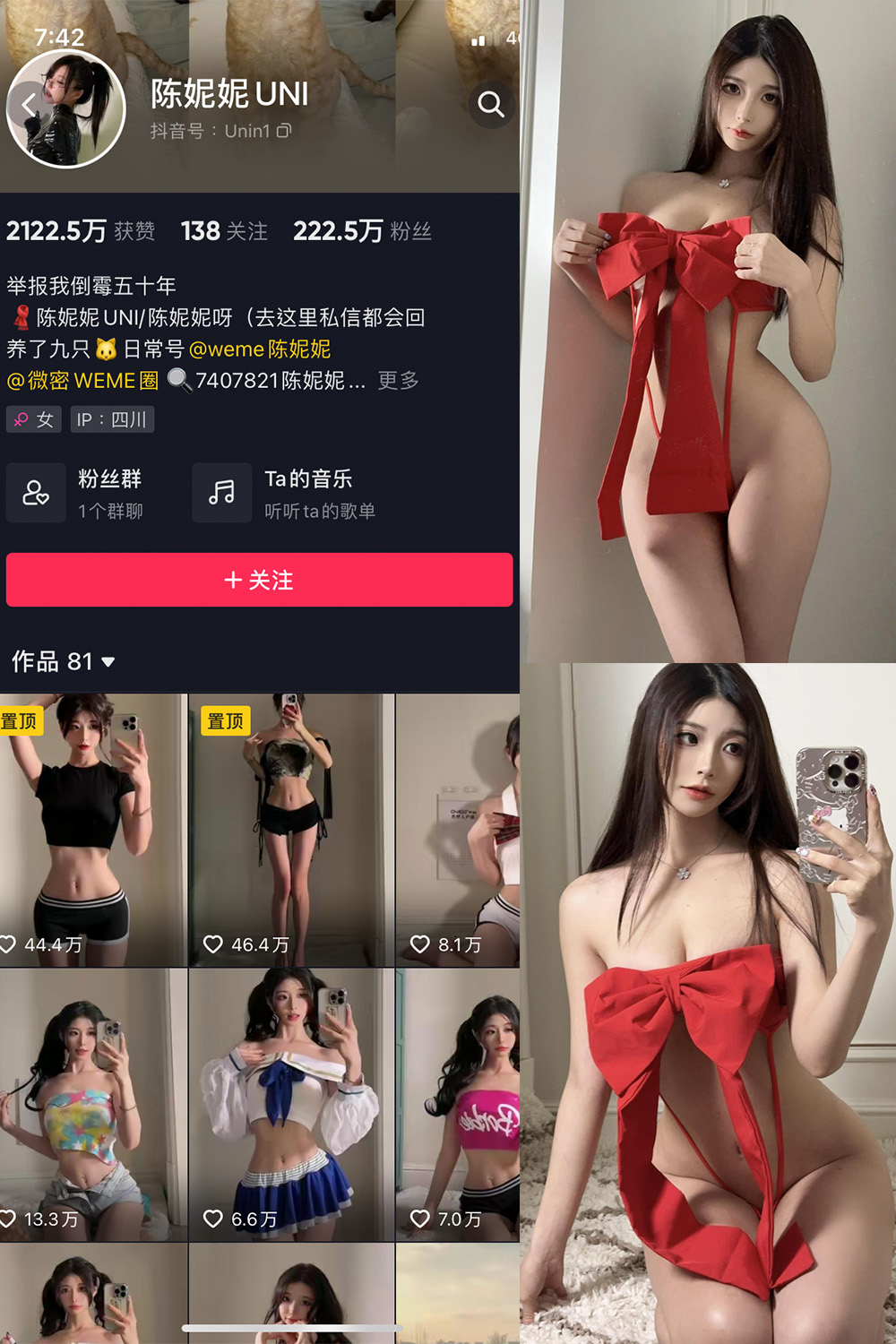 图片[1]-抖音 陈妮腻UNI 微密圈  NO.076期  48P 最新至 2024.1.28-慕色阁