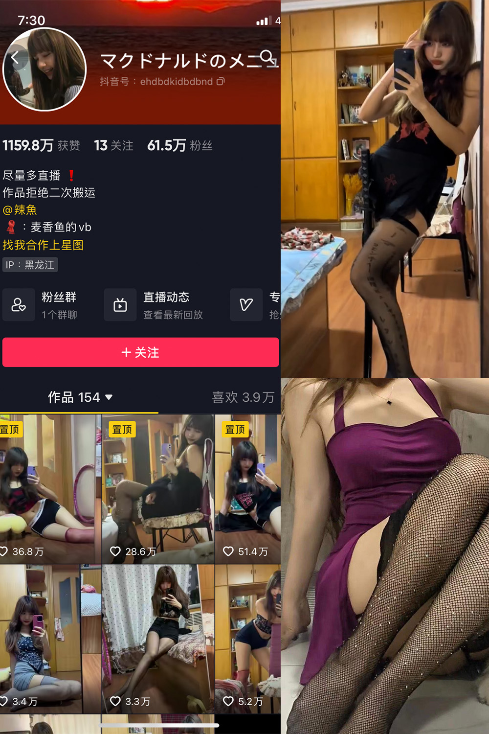 图片[1]-抖音 麦香鱼 微密圈 NO.004期  5P2V 最新至 2023.7.27-慕色阁