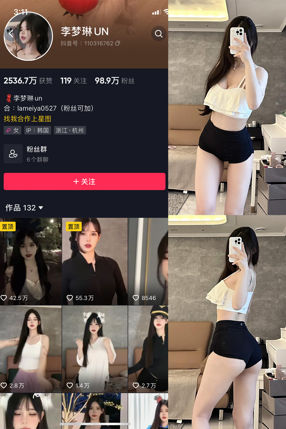 图片[1]-抖音 李梦琳 微密圈  NO.010期  74P2V 最新至 2023.7.30-慕色阁