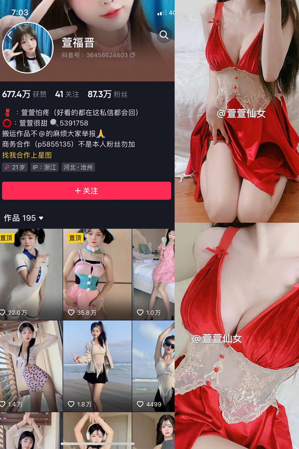 图片[1]-抖音 萱福晋 微密圈  NO.039期  19P1V 最新至 2024.5.5-慕色阁