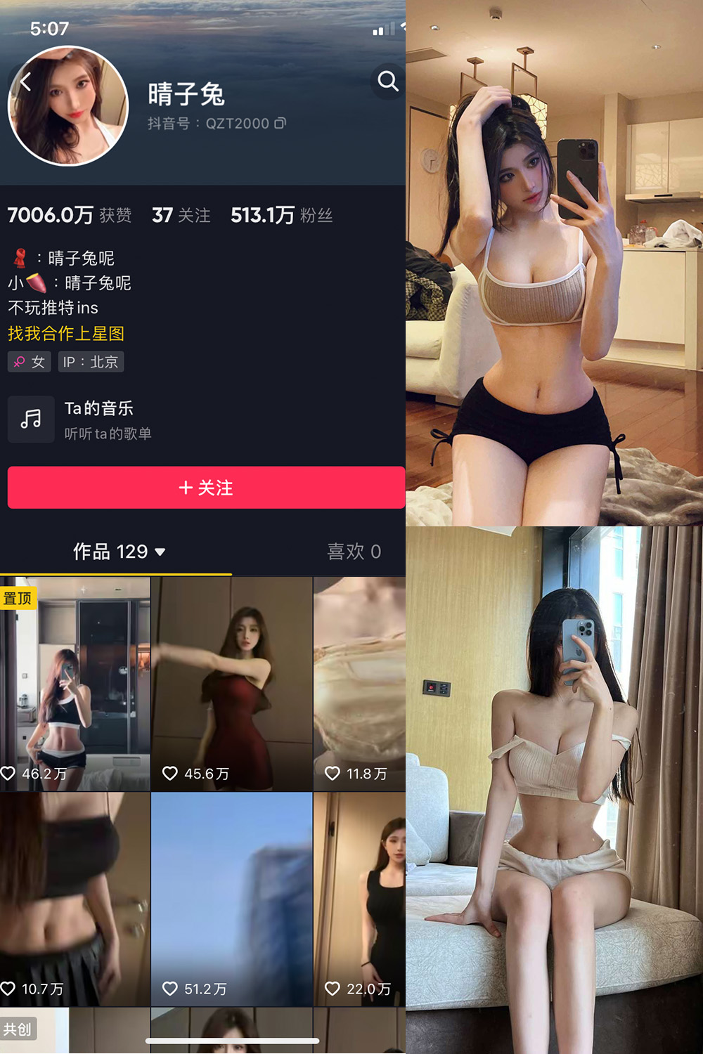图片[1]-抖音 晴子兔呢 微密圈  NO.001期  29P-慕色阁