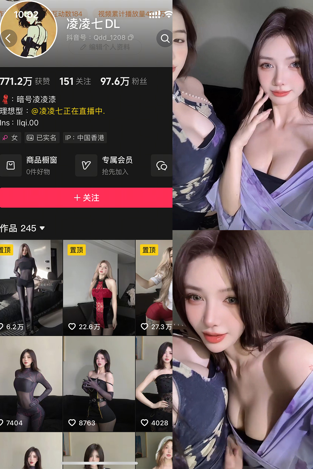 图片[1]-抖音 凌凌七DL 秘语空间 NO.002期  5V 最新至 2025.8.31-慕色阁