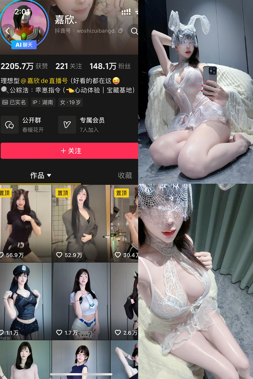 图片[1]-抖音 嘉欣 岛遇 NO.013  12P1V 最新至 2025.11.28-慕色阁