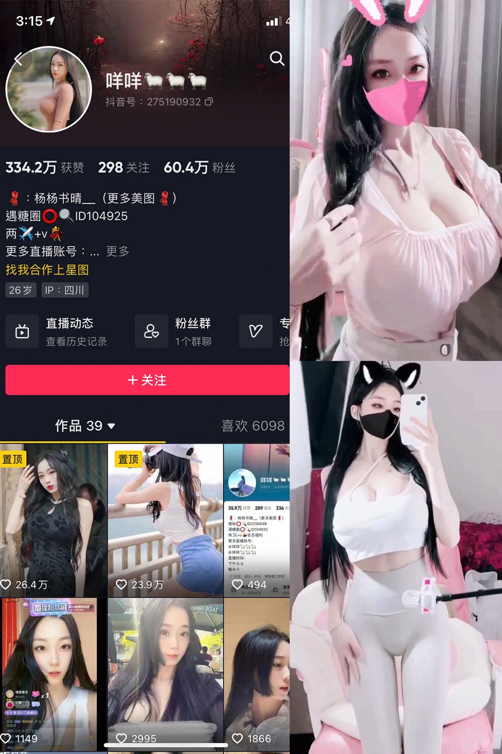 图片[1]-抖音 咩咩 微密圈 视频 NO.008期  13V 最新至 2023.10.20-慕色阁