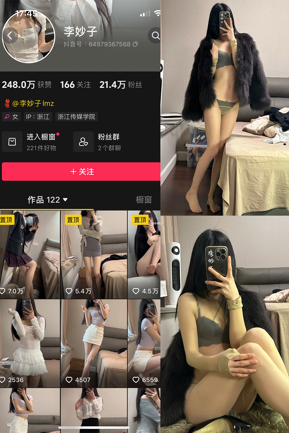 图片[1]-抖音 李妙子 微密圈 NO.120期  57P2V 最新至 2025.2.18-慕色阁