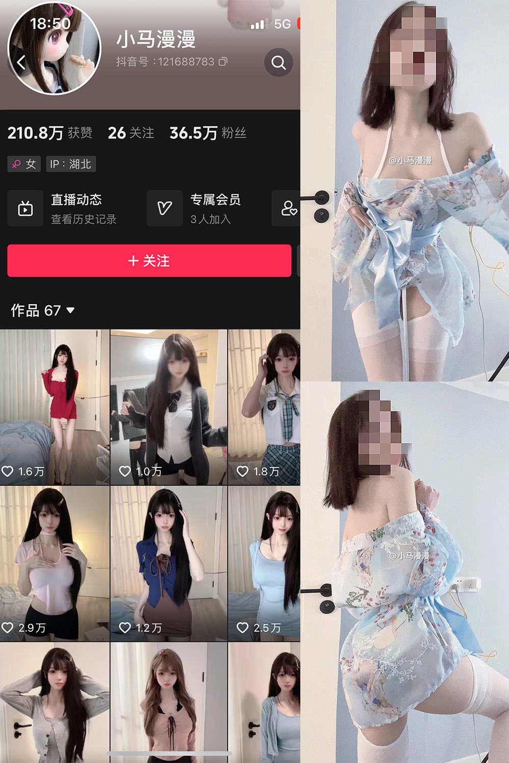 图片[1]-抖音 小马漫漫 微密圈 NO.021期  29P3V 最新至 2024.3.13-慕色阁