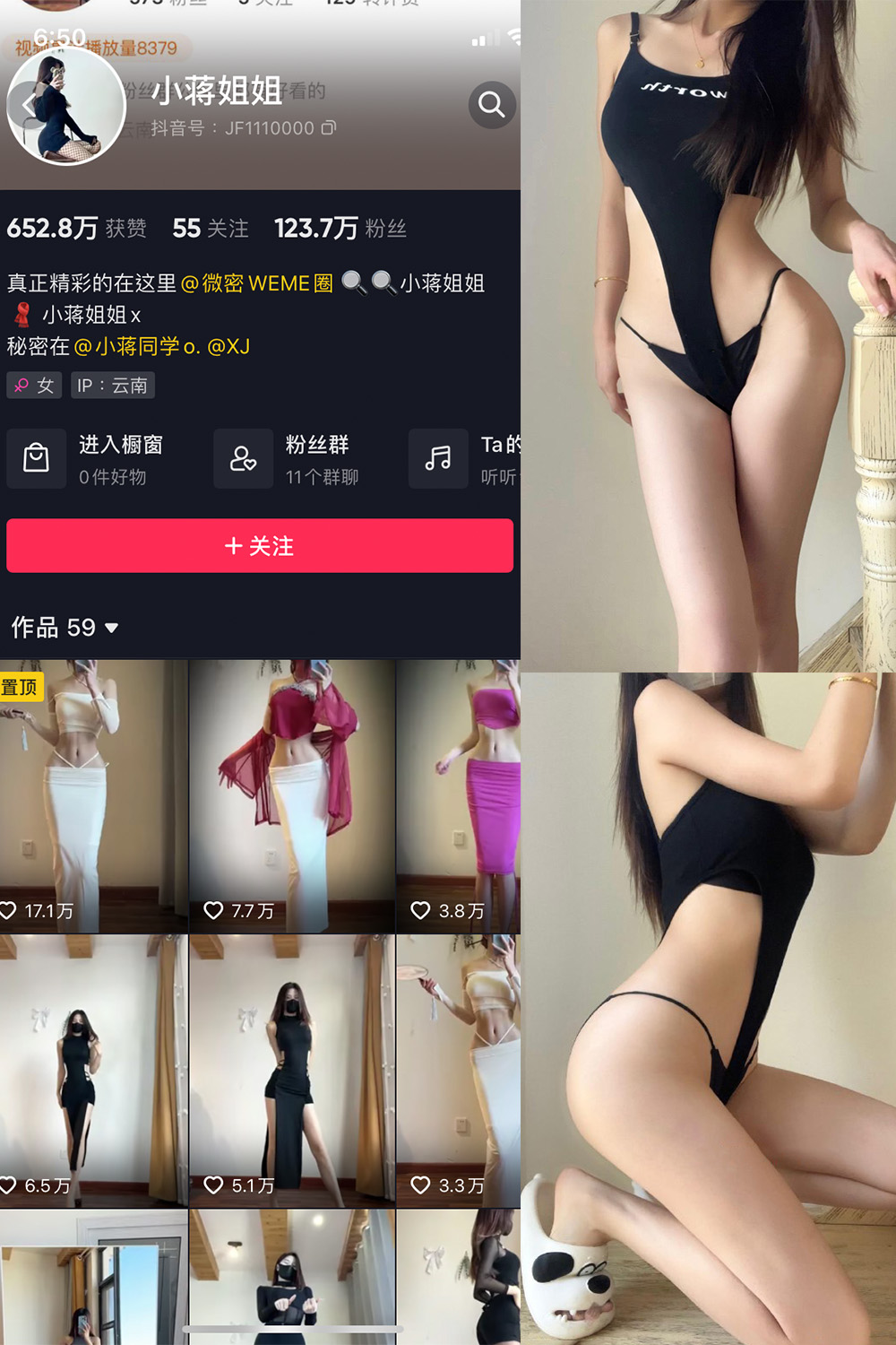 图片[1]-抖音 小蒋姐姐 微密圈  NO.051期  9P 最新至 2023.5.23-慕色阁