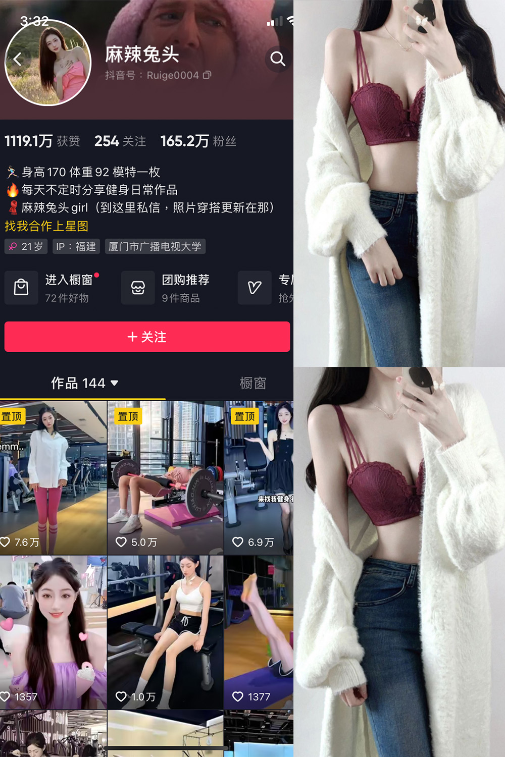 图片[1]-抖音 麻辣兔头girl 微密圈  NO.008期  20P22V 最新至 2023.10.27-慕色阁