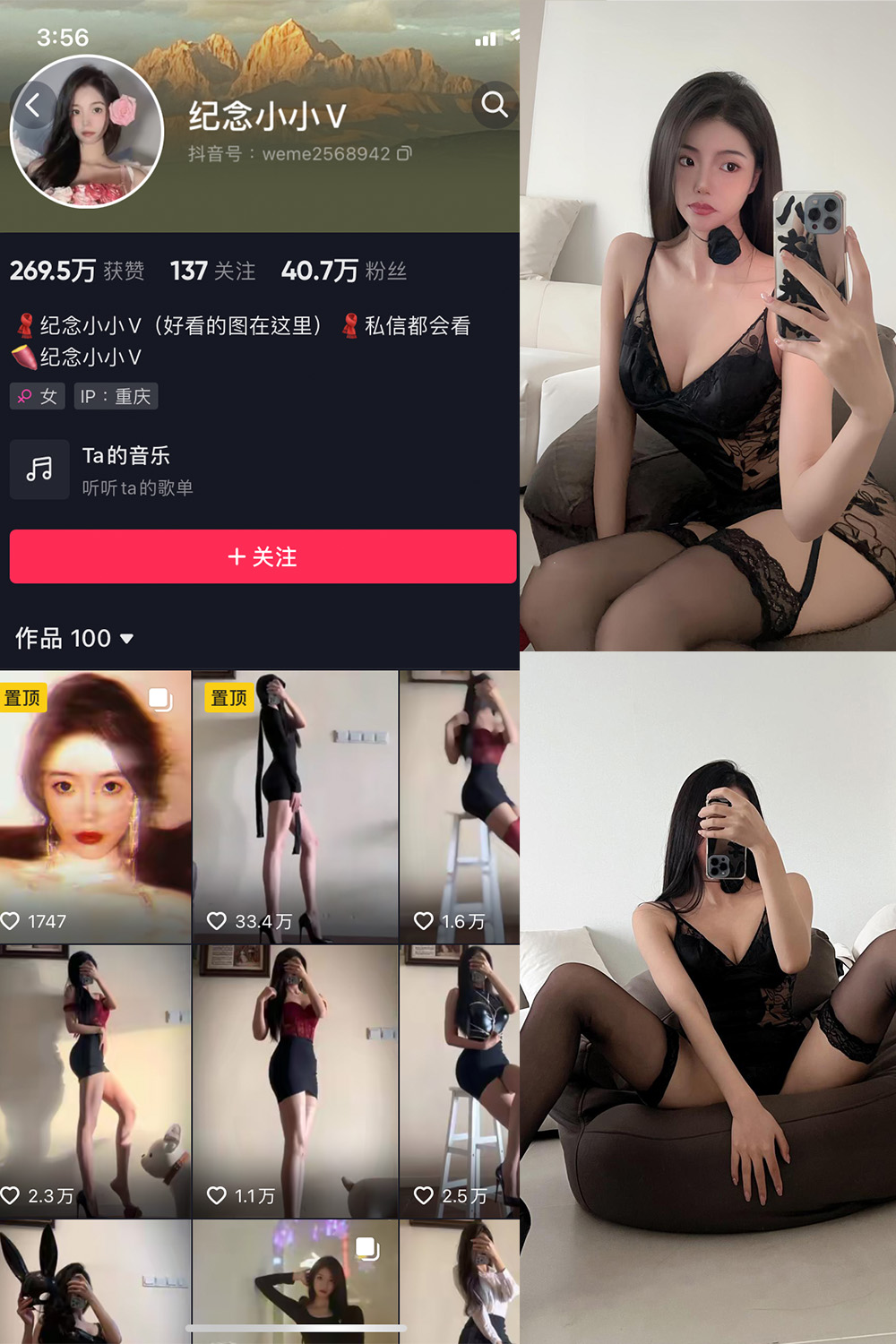 图片[1]-抖音 纪念小小V 微密圈  NO.013期  39P 最新至 2024.4.25-慕色阁