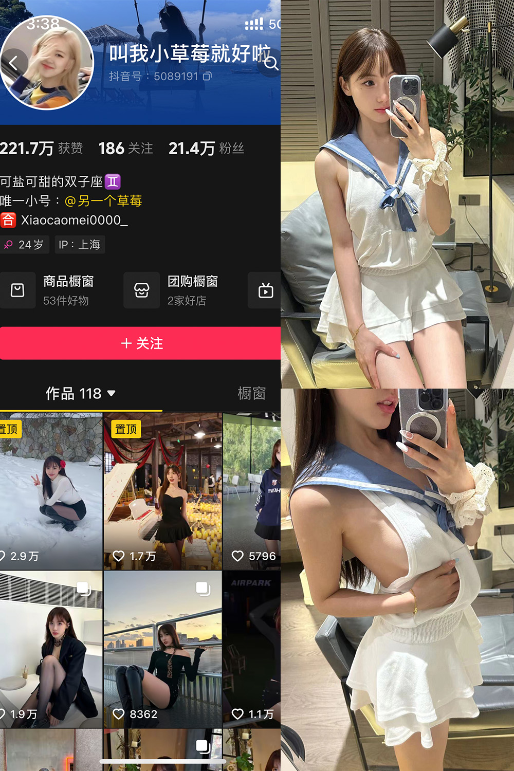 抖音 叫我草莓就好啦 微密圈 NO.005期  18P4V 最新至 2024.11.17-付费阅读