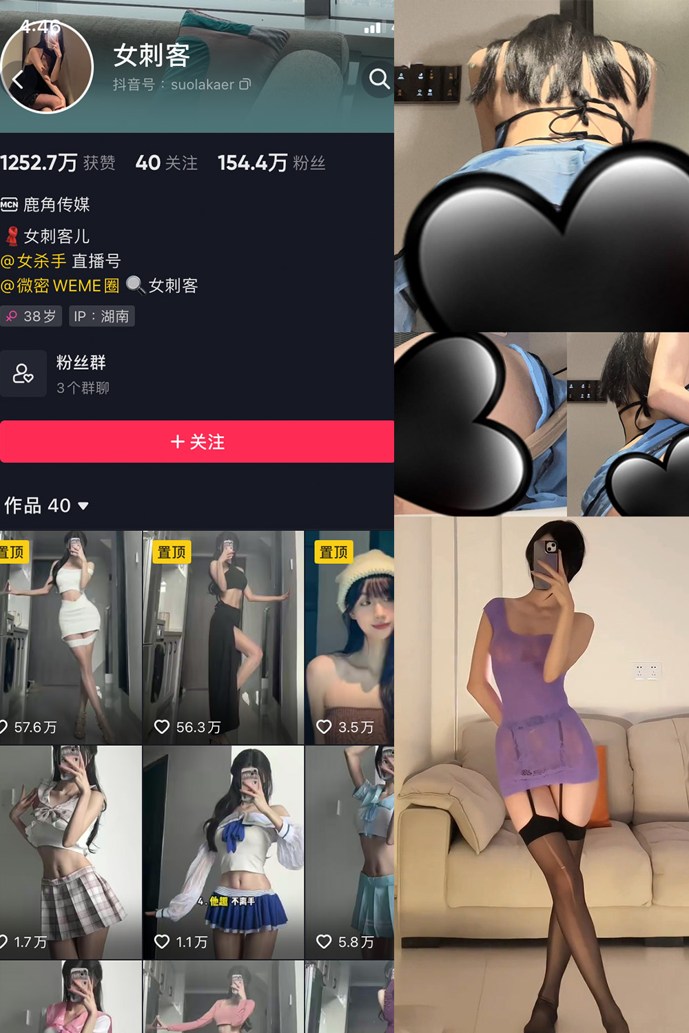 图片[1]-抖音 女刺客 微密圈 VIP  NO.034期  21P3V 最新至 2024.2.19-慕色阁
