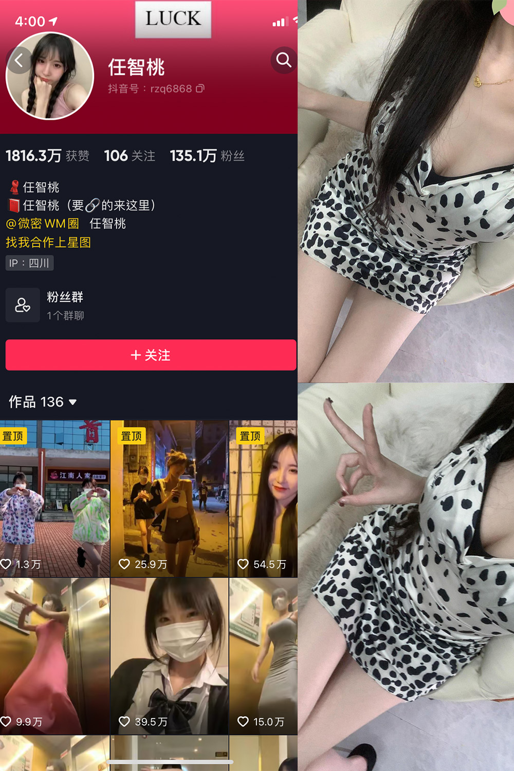 抖音 智桃lucky 微密圈  NO.028期  24P3V 最新至 2024.4.16-付费阅读