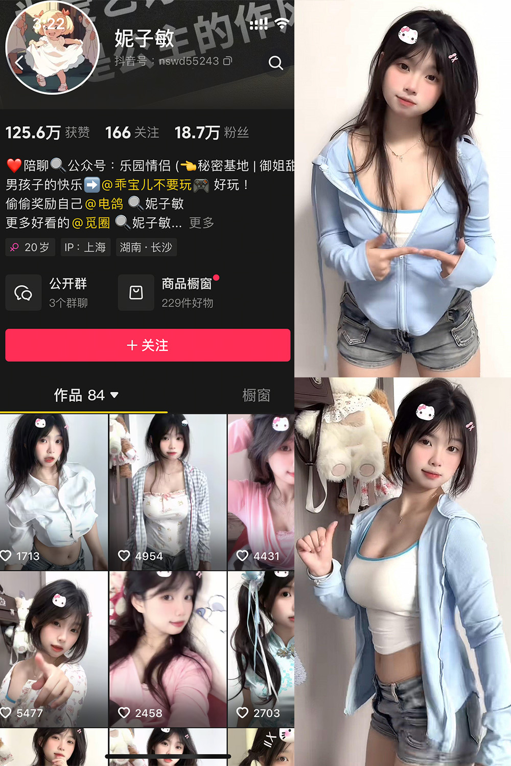 抖音 妮子敏 微密圈  NO.001期 【9P】最新至：2025.3.15-秀人网