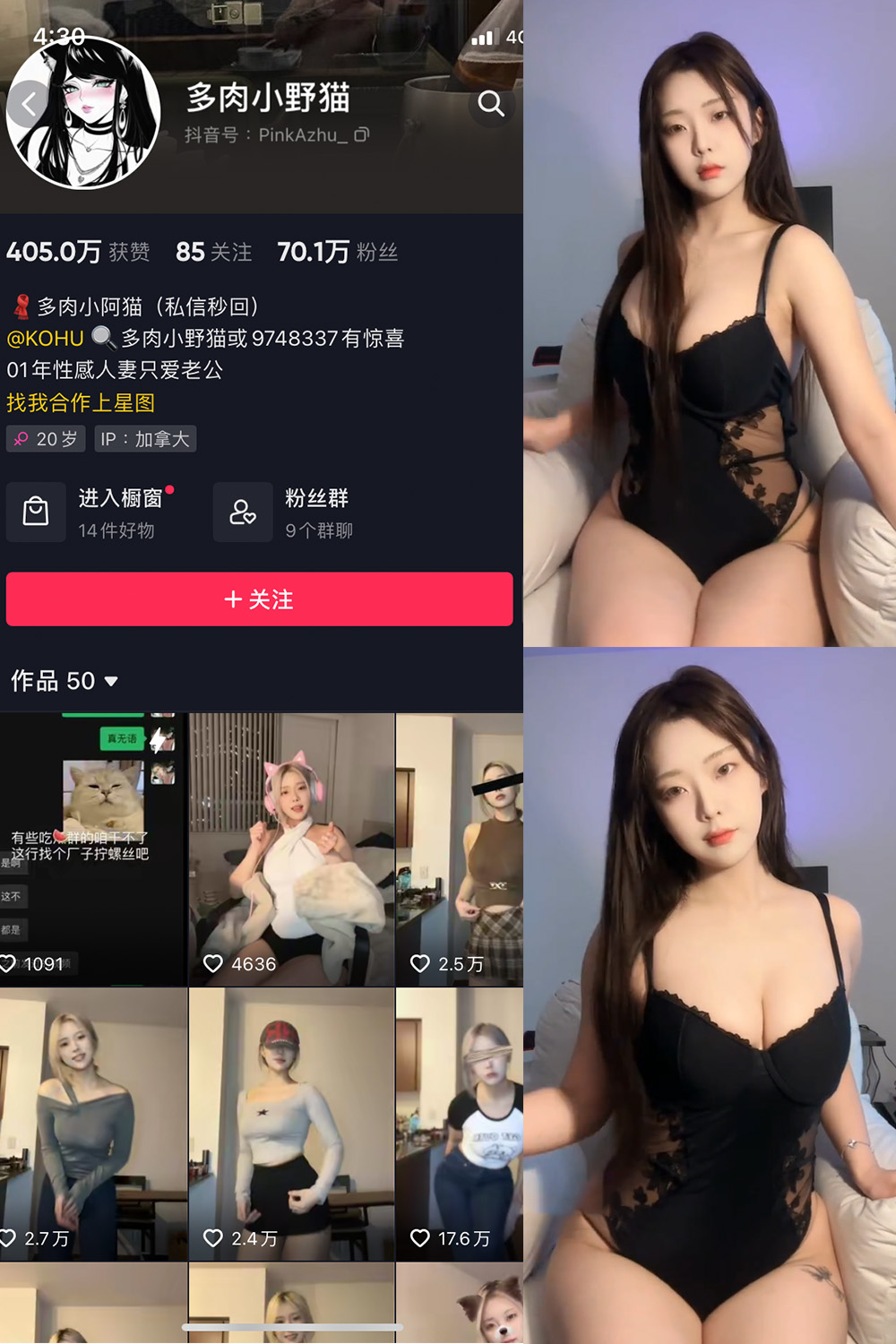 图片[1]-抖音 多肉小野猫 微密圈  NO.032期  2V 最新至 2023.8.10-慕色阁