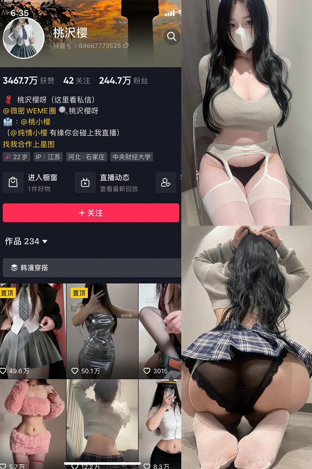 图片[1]-抖音 桃沢樱呀 微密圈 NO.040期  40P5V 最新至 2024.8.24-慕色阁