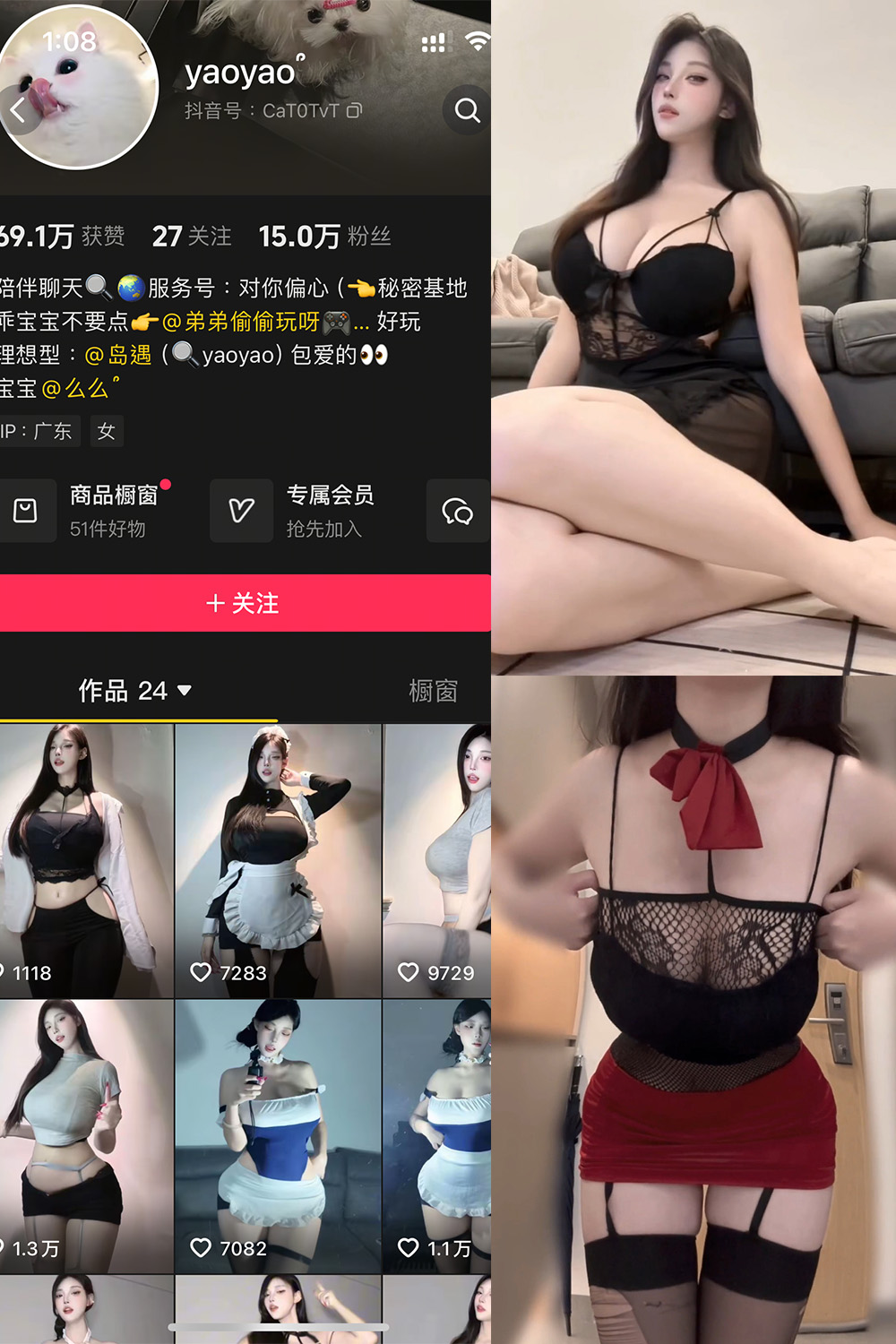 图片[1]-抖音 yaoyao  岛遇 NO.001期  20V 最新至 2025.6.25-慕色阁