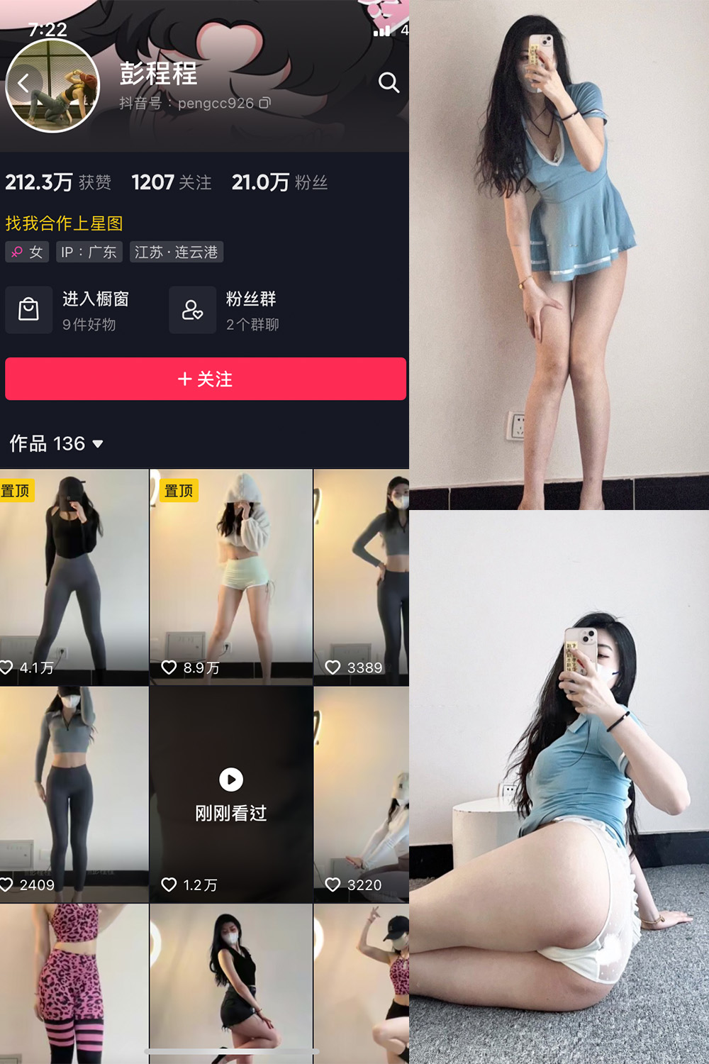 图片[1]-抖音 彭程程 微密圈  NO.001期  33P-慕色阁