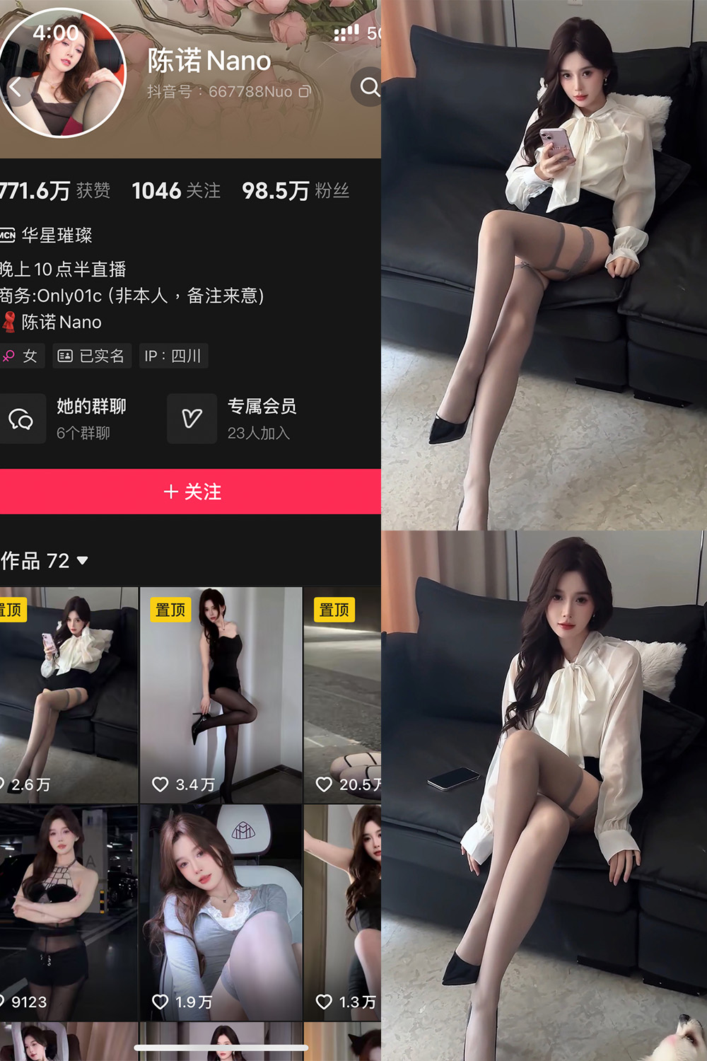 图片[1]-抖音 陈诺nano 铁粉空间 NO.001期  2P30V 最新至 2024.9.23-慕色阁