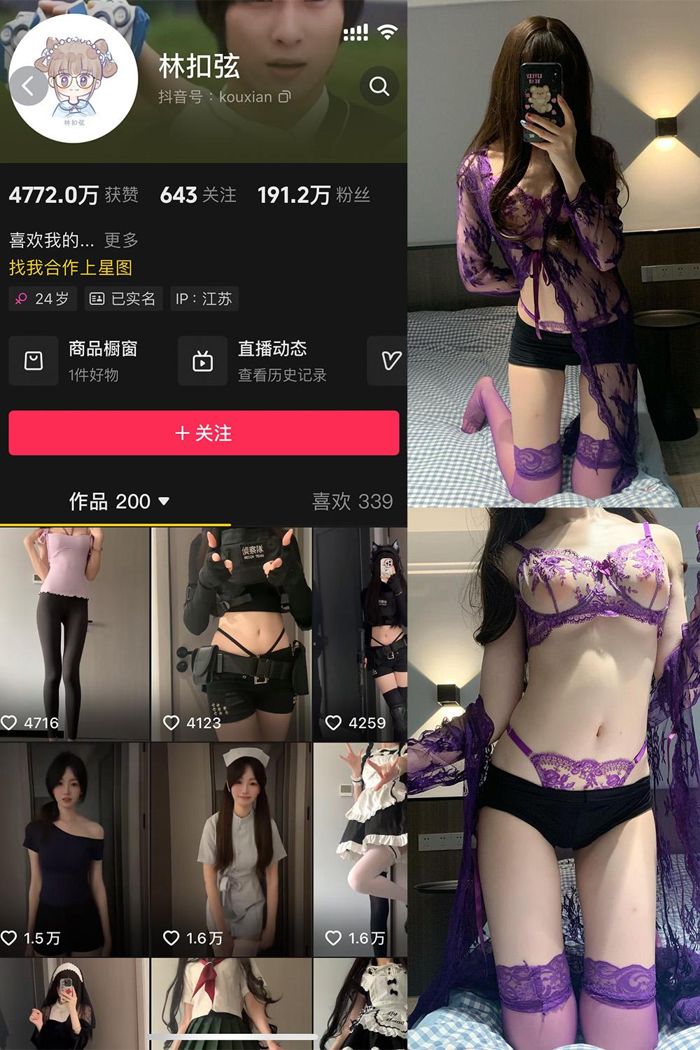 抖音 林扣弦 微密圈 NO.076期 【26P】-秀人网