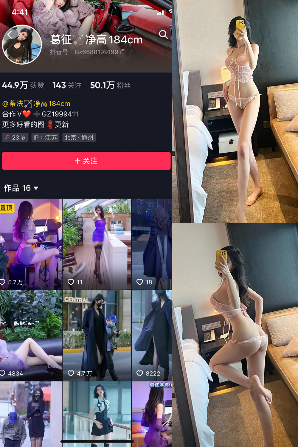 图片[1]-抖音 葛征 微密圈  NO.035期  20P-慕色阁