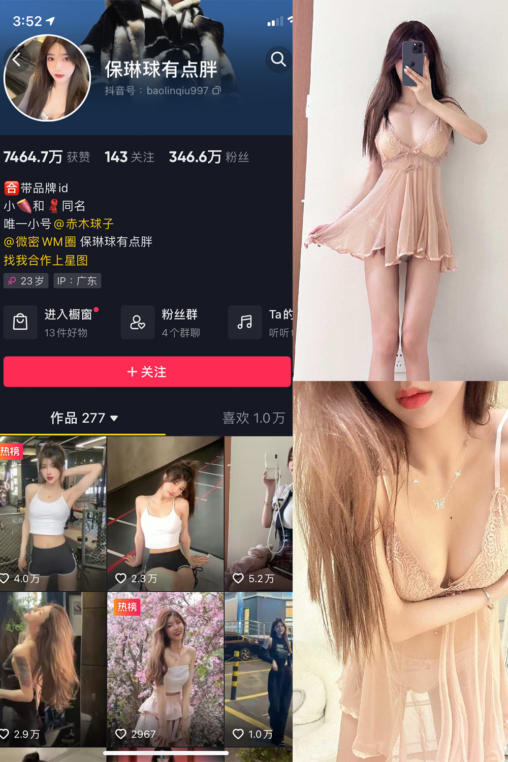 图片[1]-抖音 保琳球有点胖 微密圈 NO.015期  14P1V-慕色阁