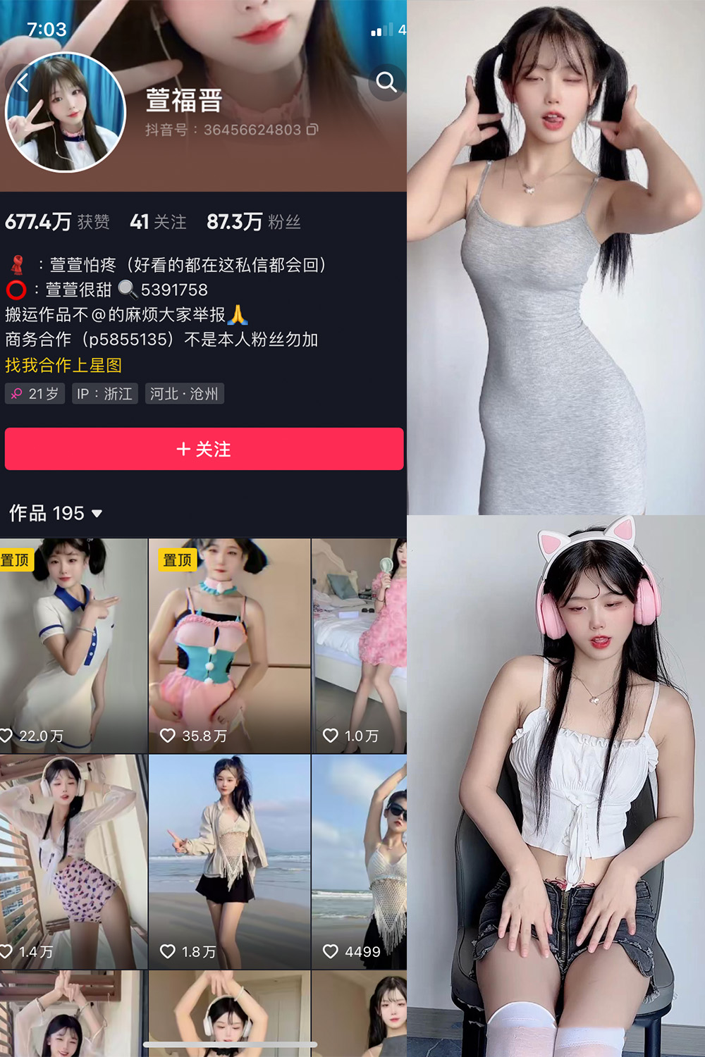 图片[1]-抖音 萱福晋 微密圈  NO.014期  2P4V 最新至 2023.11.12-慕色阁