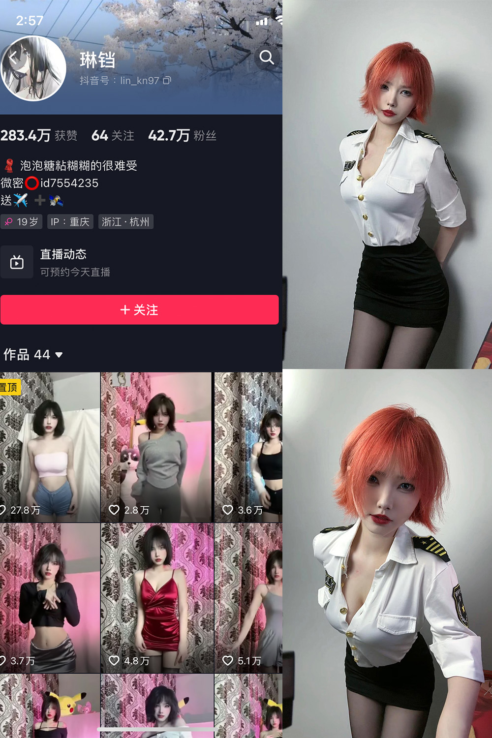 图片[1]-抖音 琳铛 微密圈  NO.004期  40P-慕色阁