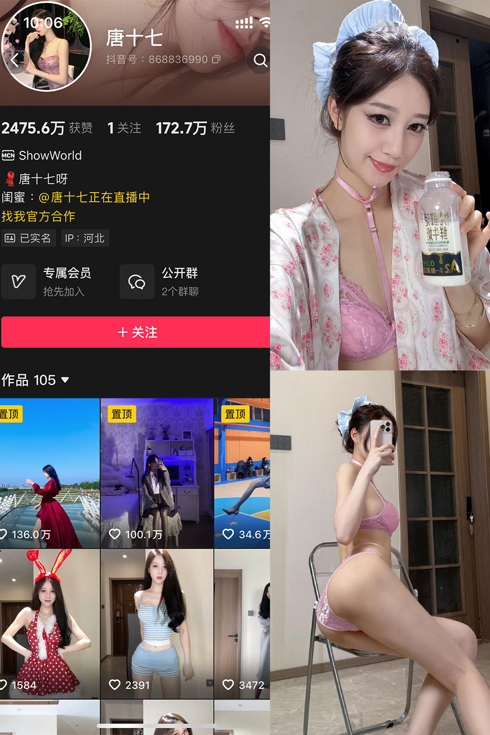 图片[1]-抖音 唐十七 秘语空间 NO.010期  6P 最新至 2025.9.3-慕色阁