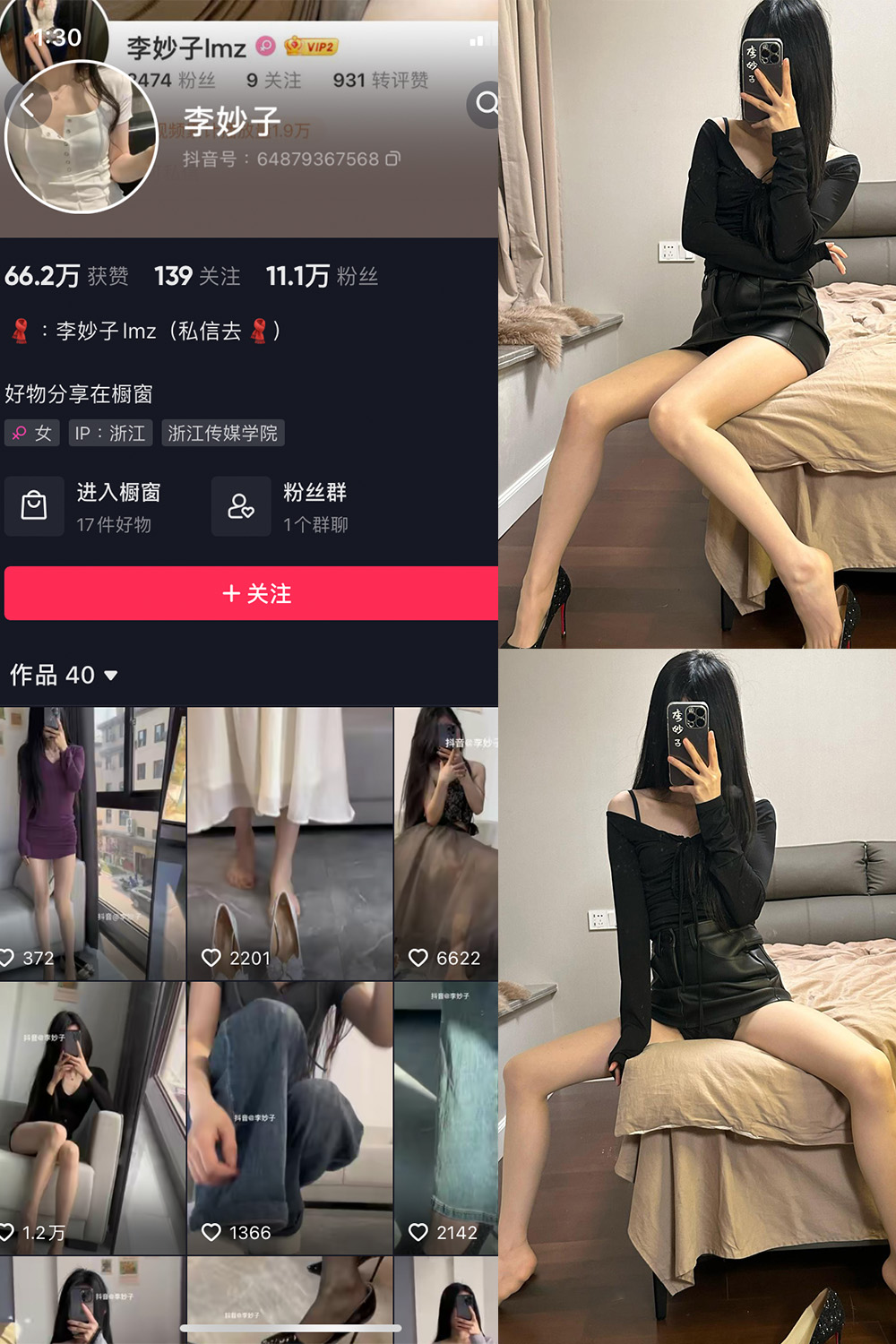 图片[1]-抖音 李妙子 微密圈 NO.091期  23P 最新至 2024.1.10-慕色阁