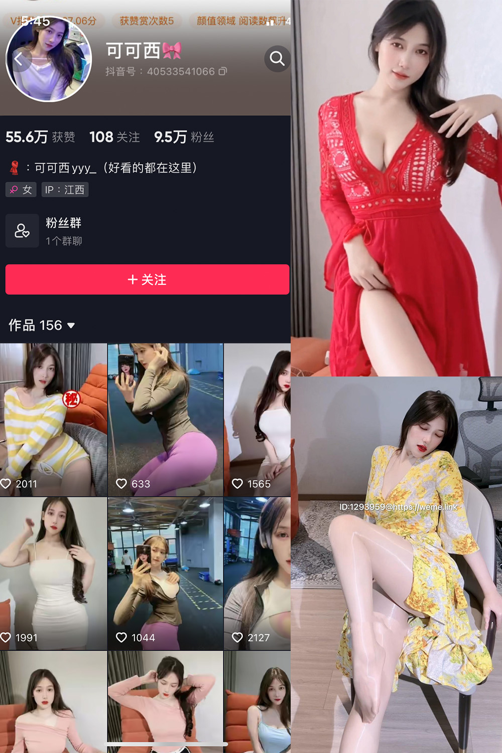 图片[1]-抖音 可可西yyy 微密圈  NO.013期  8P27V-慕色阁