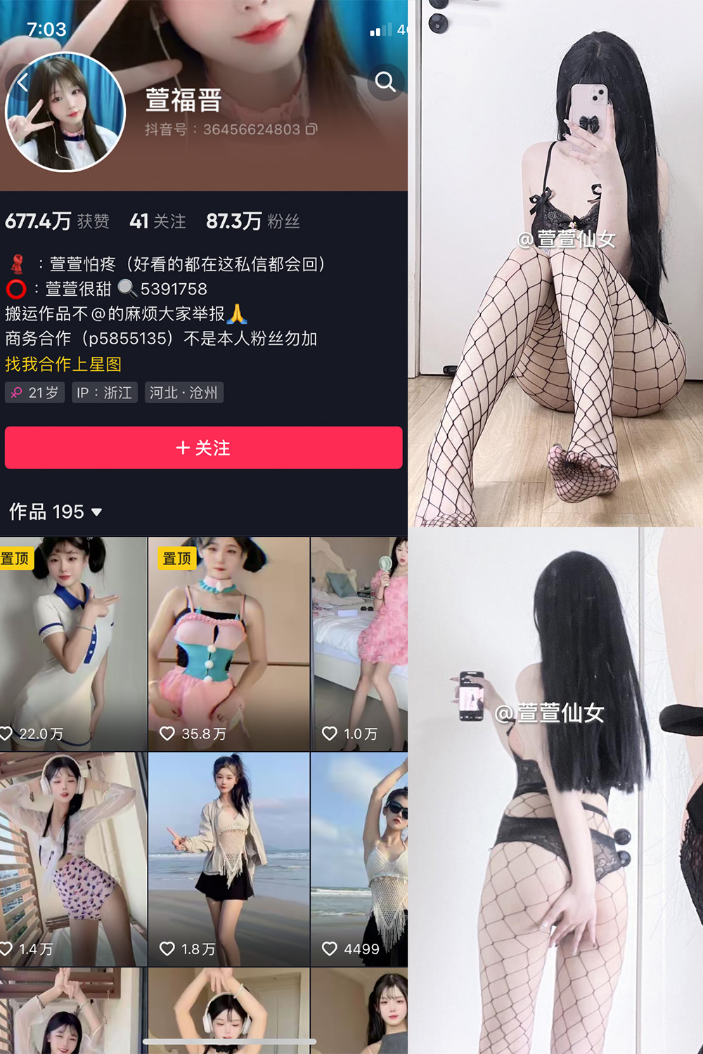 图片[1]-抖音 萱福晋 微密圈  NO.024期  20P4V 最新至 2024.1.13-慕色阁